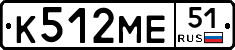К512МЕ51 - 