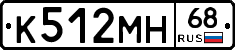 К512МН68 - 