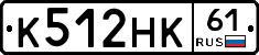 К512НК61 - 