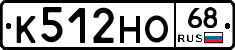 К512НО68 - 