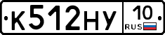 К512НУ10 - 