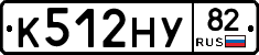 К512НУ82 - 
