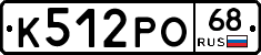 К512РО68 - 