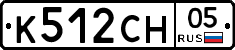 К512СН05 - 