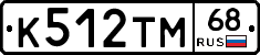 К512ТМ68 - 