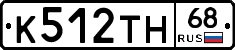 К512ТН68 - 