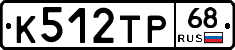К512ТР68 - 