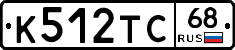 К512ТС68 - 
