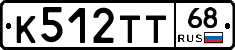 К512ТТ68 - 