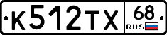 К512ТХ68 - 