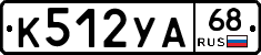 К512УА68 - 
