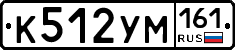 К512УМ161 - 
