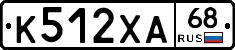К512ХА68 - 