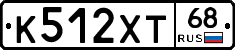 К512ХТ68 - 