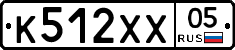 К512ХХ05 - 