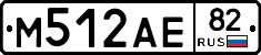 М512АЕ82 - 