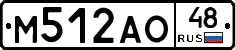 М512АО48 - 