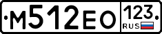 М512ЕО123 - 