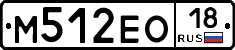 М512ЕО18 - 