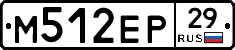 М512ЕР29 - 
