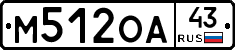 М512ОА43 - 