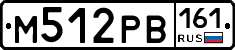 М512РВ161 - 