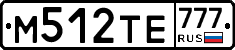 М512ТЕ777 - 