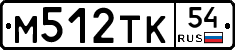 М512ТК54 - 