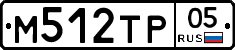 М512ТР05 - 