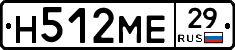 Н512МЕ29 - 