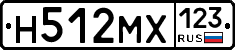 Н512МХ123 - 