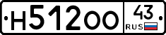 Н512ОО43 - 