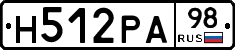 Н512РА98 - 