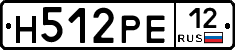 Н512РЕ12 - 