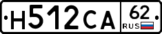 Н512СА62 - 