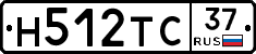 Н512ТС37 - 