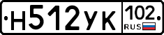 Н512УК102 - 