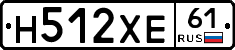 Н512ХЕ61 - 