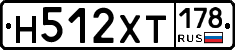 Н512ХТ178 - 