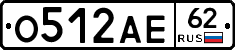 О512АЕ62 - 