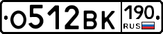 О512ВК190 - 