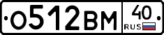 О512ВМ40 - 