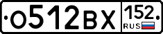 О512ВХ152 - 