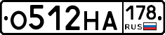 О512НА178 - 