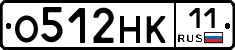 О512НК11 - 