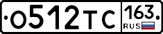 О512ТС163 - 