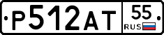 Р512АТ55 - 