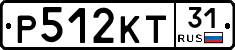 Р512КТ31 - 