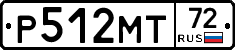 Р512МТ72 - 
