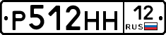 Р512НН12 - 